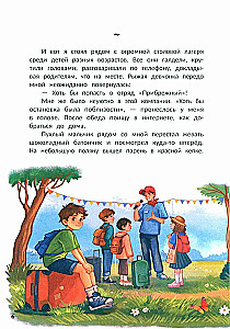 Не пугайте привидение