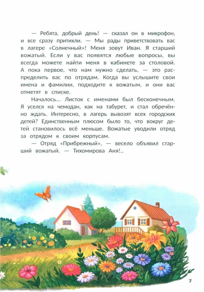 Не пугайте привидение