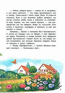 Не пугайте привидение