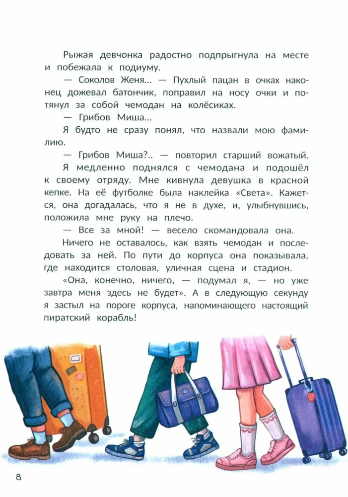 Не пугайте привидение