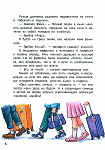 Не пугайте привидение