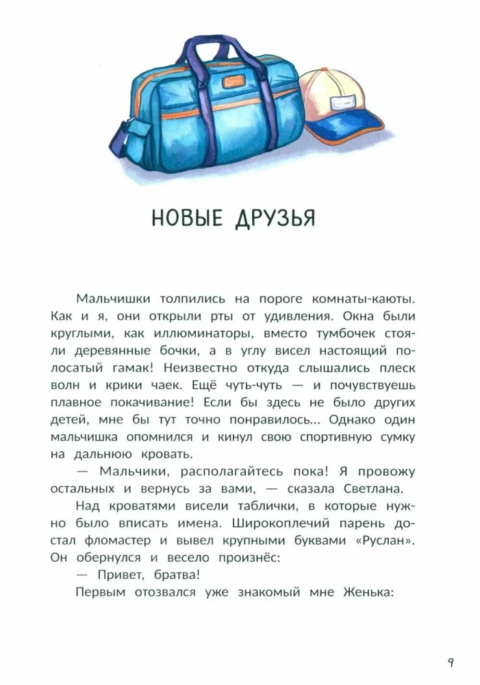 Не пугайте привидение