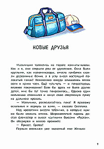 Не пугайте привидение