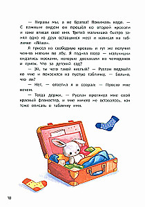 Не пугайте привидение