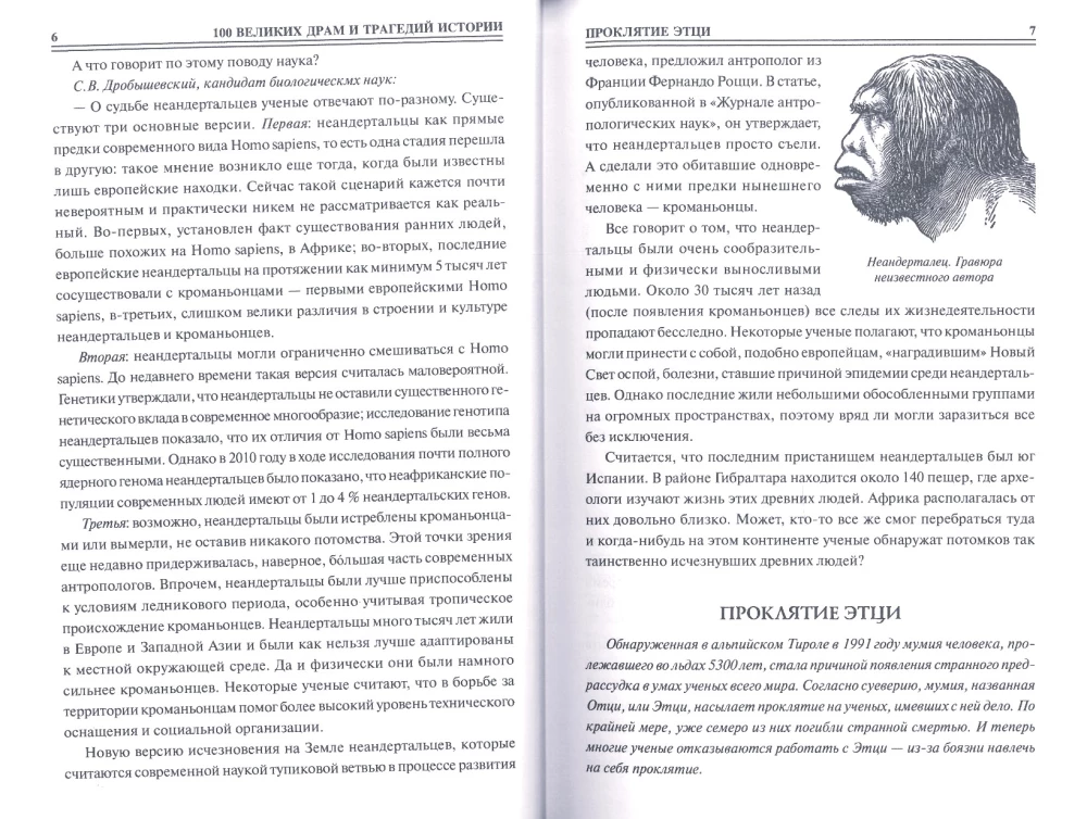 100 wielkich dramatów i tragedii historii