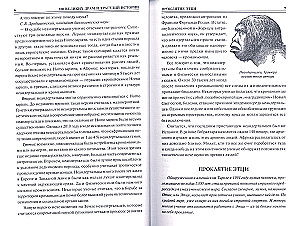 100 wielkich dramatów i tragedii historii