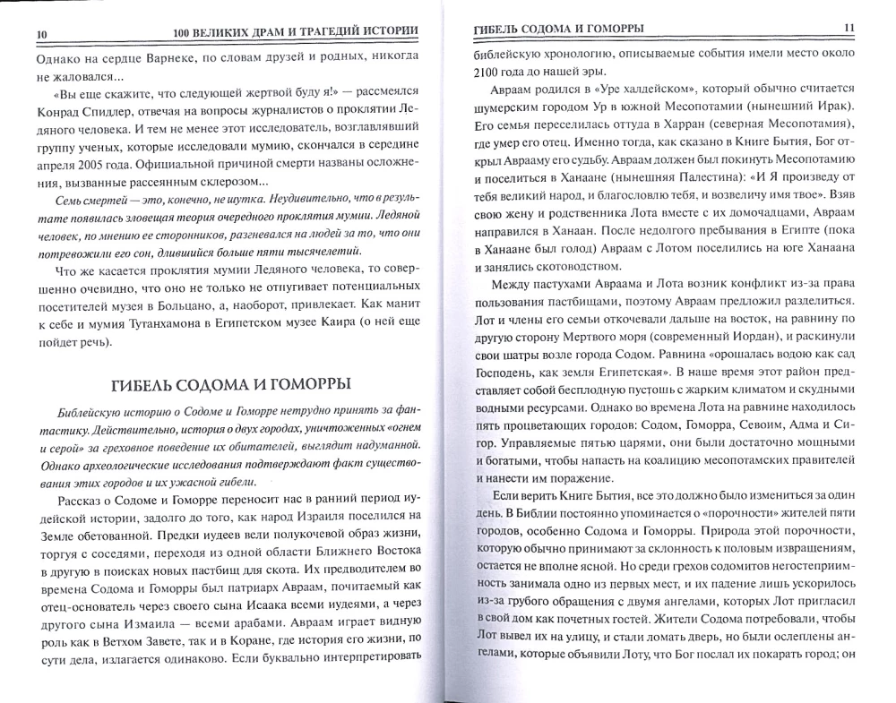 100 wielkich dramatów i tragedii historii