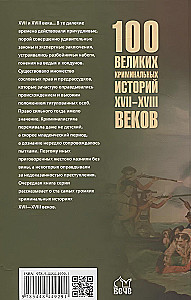 100 wielkich kryminalnych historii XVII-XVIII wieku