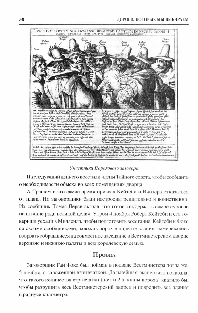 100 wielkich kryminalnych historii XVII-XVIII wieku