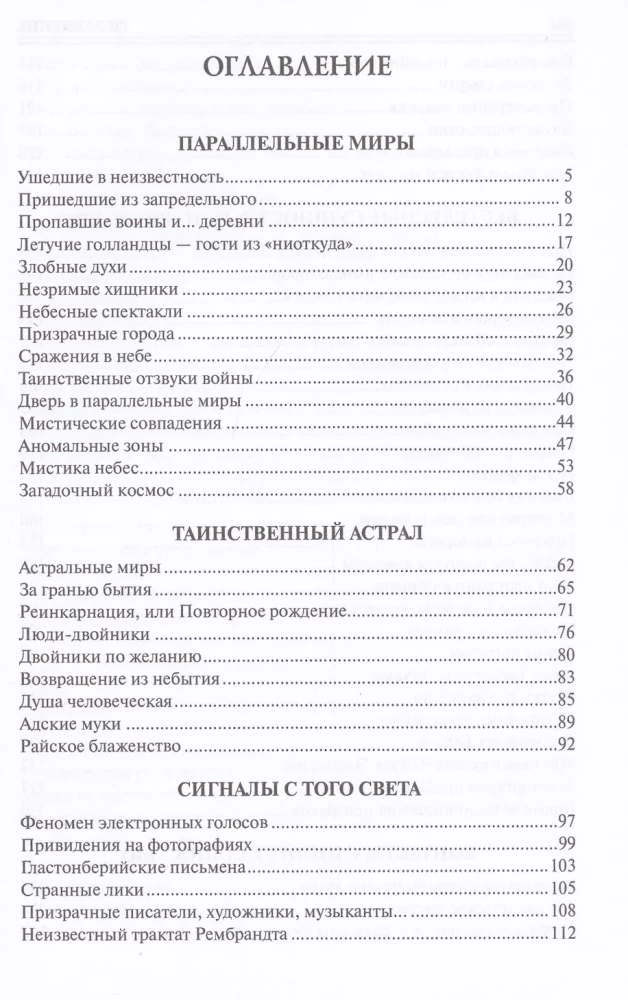 100 wielkich tajemnic mistycznych