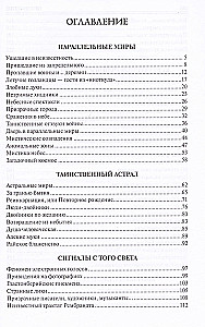 100 wielkich tajemnic mistycznych