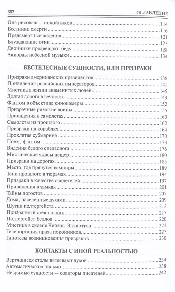 100 wielkich tajemnic mistycznych