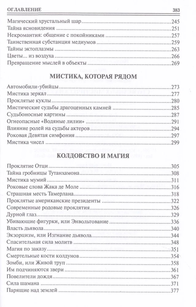 100 wielkich tajemnic mistycznych