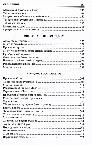 100 wielkich tajemnic mistycznych