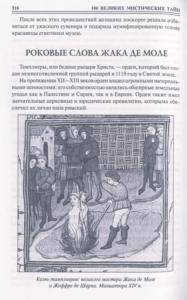 100 wielkich tajemnic mistycznych