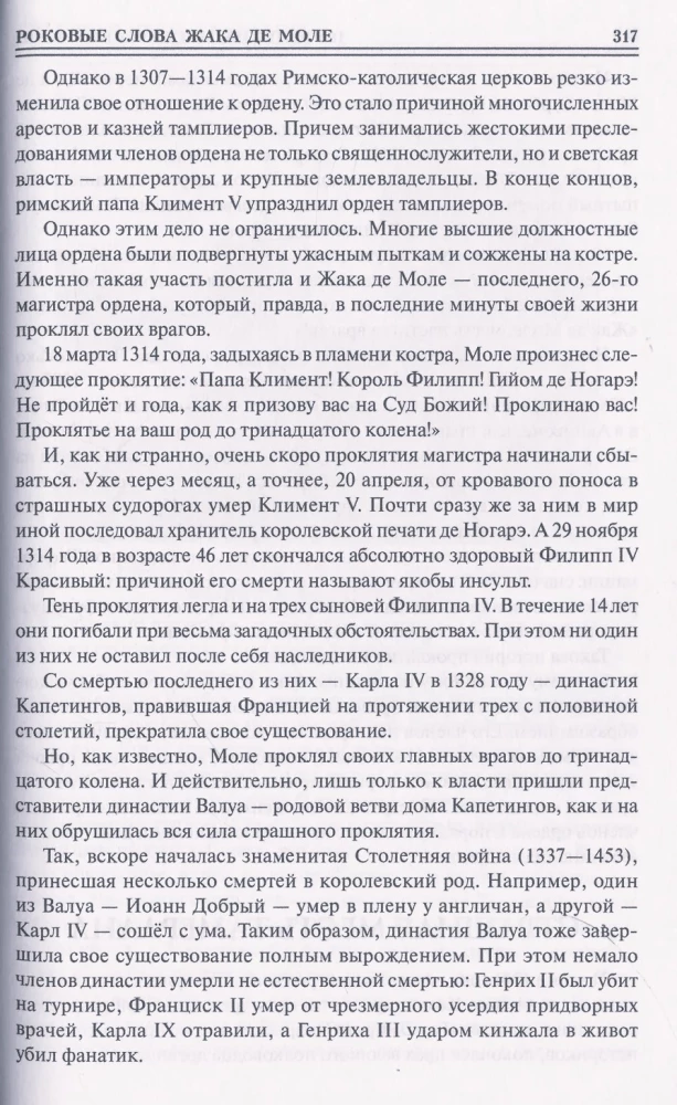 100 wielkich tajemnic mistycznych