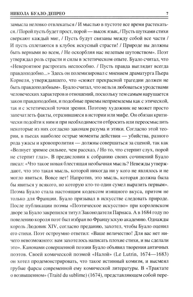 100 wielkich filologów