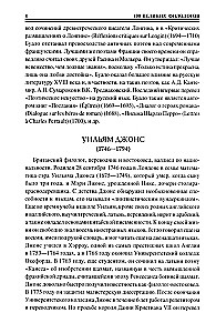 100 wielkich filologów