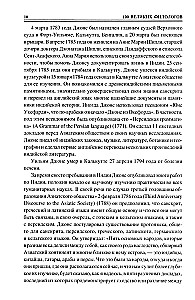 100 wielkich filologów