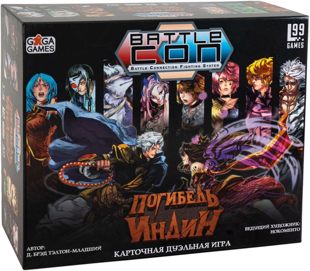 Stalo žaidimas - BattleCON. Indino žūtis