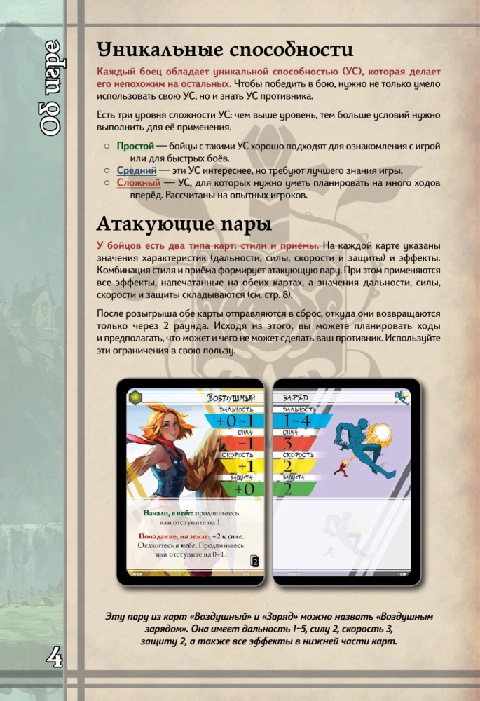 Stalo žaidimas - BattleCON. Indino žūtis