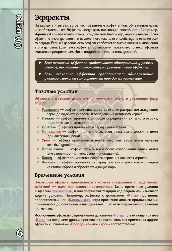 Stalo žaidimas - BattleCON. Indino žūtis