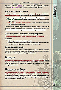 Stalo žaidimas - BattleCON. Indino žūtis