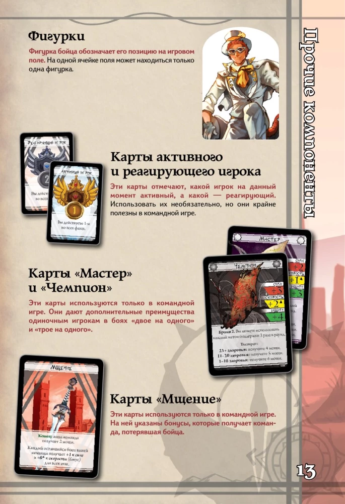 Stalo žaidimas - BattleCON. Indino žūtis