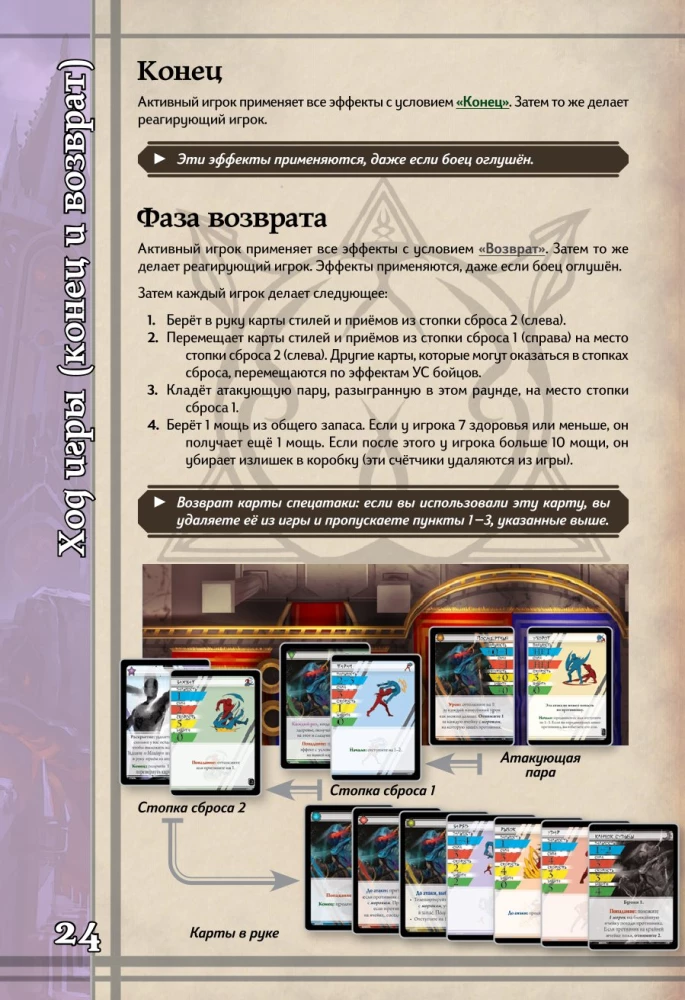 Stalo žaidimas - BattleCON. Indino žūtis