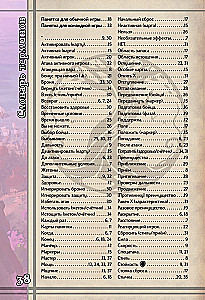 Stalo žaidimas - BattleCON. Indino žūtis