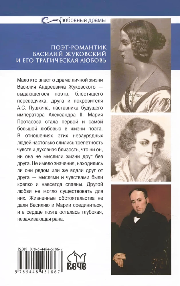 Poeta romantyczny Wasilij Żukowski i jego tragiczna miłość