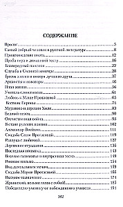 Poeta romantyczny Wasilij Żukowski i jego tragiczna miłość