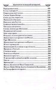 Poeta romantyczny Wasilij Żukowski i jego tragiczna miłość