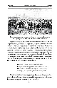 Poeta romantyczny Wasilij Żukowski i jego tragiczna miłość