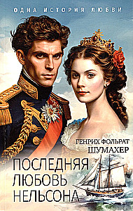 Ostatnia miłość Nelsona