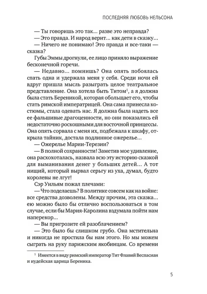 Ostatnia miłość Nelsona