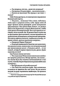 Ostatnia miłość Nelsona