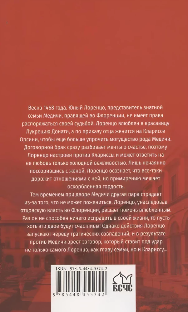 Na dworze Medyceuszy