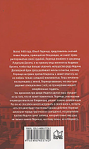 Na dworze Medyceuszy