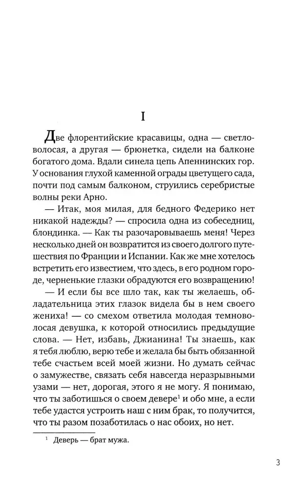 Na dworze Medyceuszy