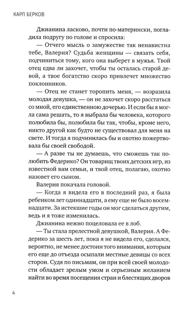 Na dworze Medyceuszy