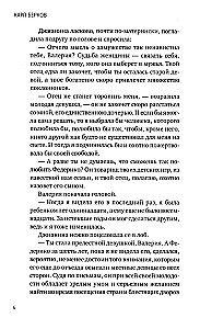 Na dworze Medyceuszy