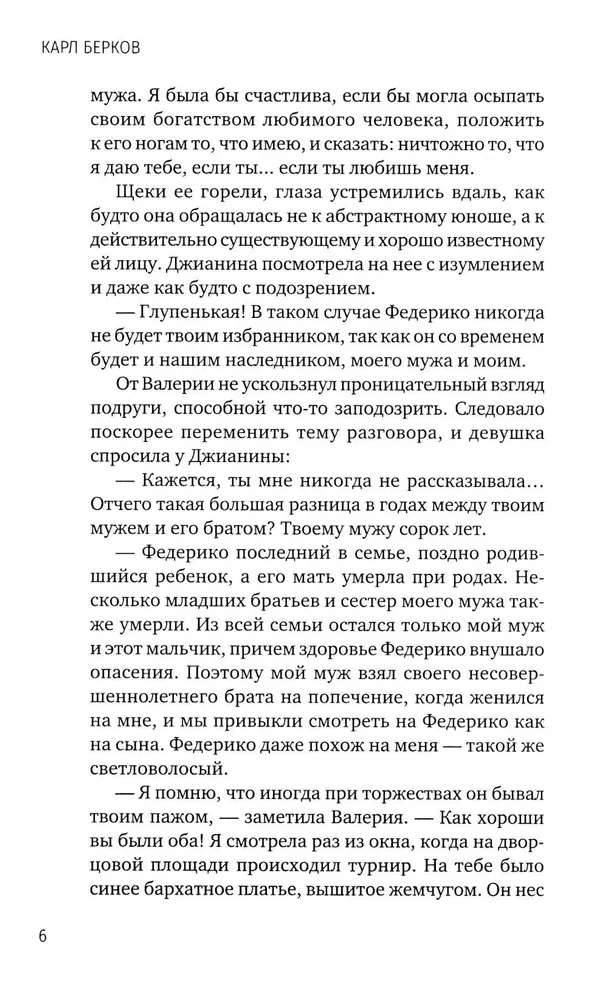 Na dworze Medyceuszy