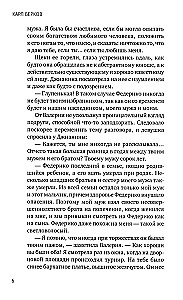 Na dworze Medyceuszy