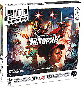 Stalo žaidimas - Unmatched. Nuotykiai. Nuostabios istorijos