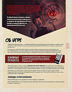 Stalo žaidimas - Unmatched. Nuotykiai. Nuostabios istorijos