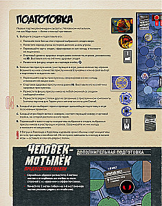 Stalo žaidimas - Unmatched. Nuotykiai. Nuostabios istorijos