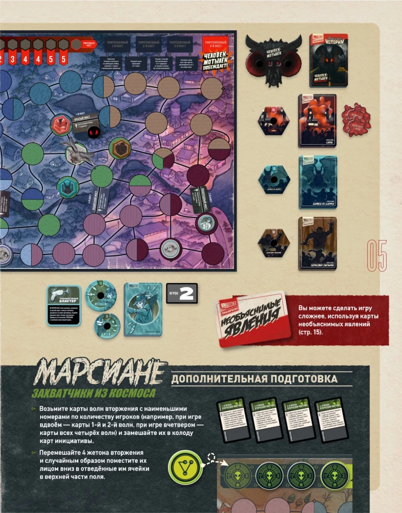 Stalo žaidimas - Unmatched. Nuotykiai. Nuostabios istorijos