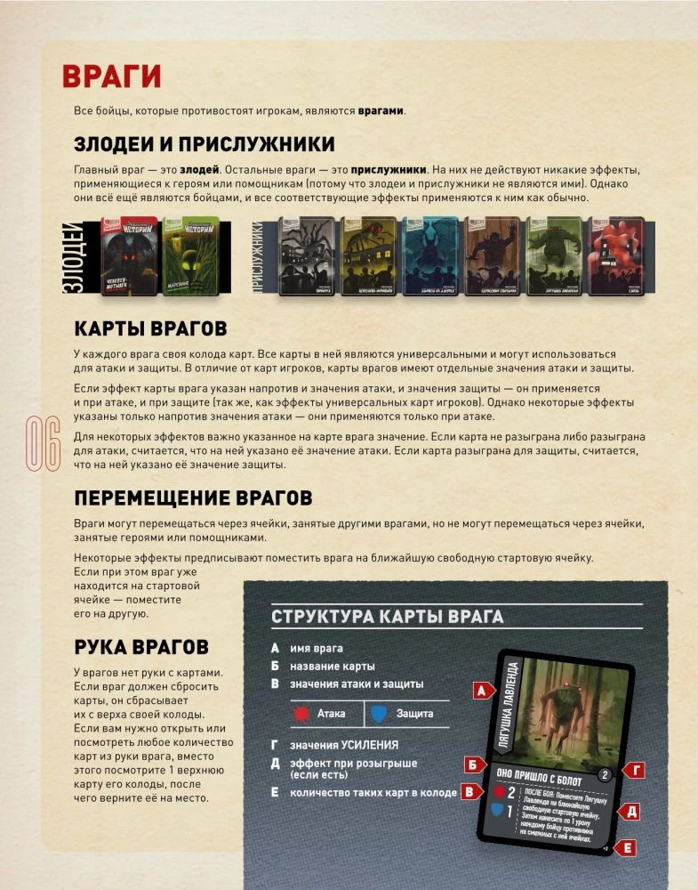 Stalo žaidimas - Unmatched. Nuotykiai. Nuostabios istorijos