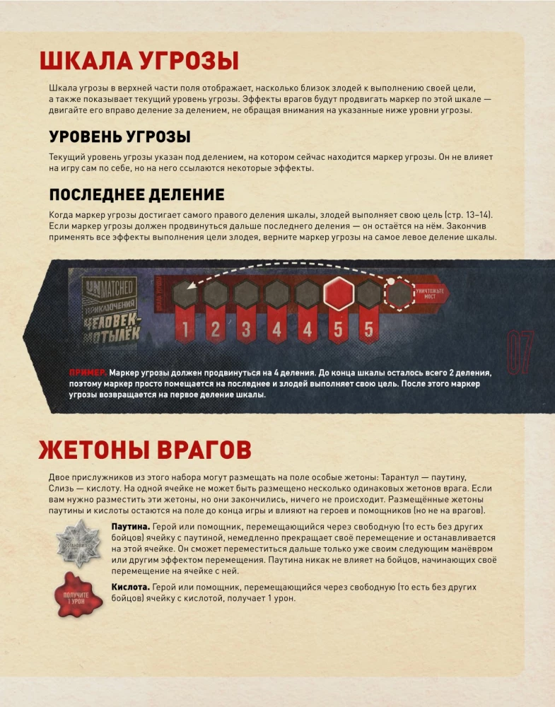 Stalo žaidimas - Unmatched. Nuotykiai. Nuostabios istorijos